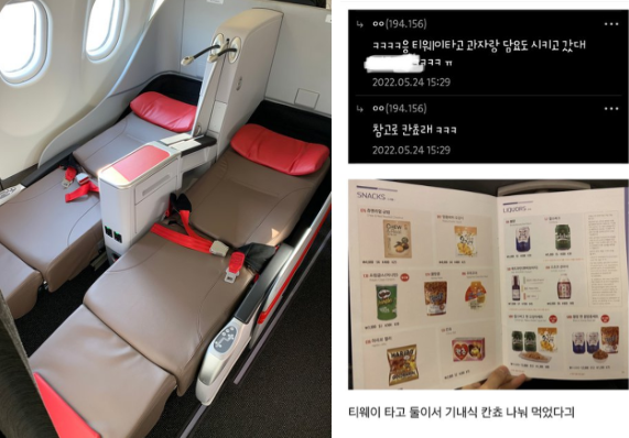 T'way staff publicize V and Jennie's flight information and pictures